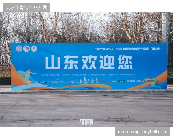 2026年中国田径赛事运营标准将强制纳入数据监控指标以统一商业服务水平